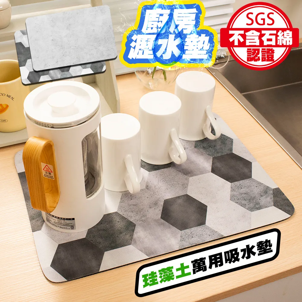 北歐風硅藻泥台面吸水墊套裝硅藻吸水墊4件組洗手台防濺墊乾燥軟墊瀝水墊瀝水墊洗手臺防濺墊RA6201D-1 現貨 廠商直送 歷史價格詳細信息