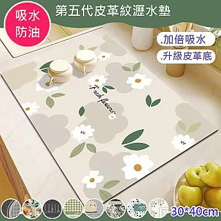 【 歐楓居家】硅藻土軟式進階吸水止滑地墊-1入多款選擇(地墊/踏墊/浴室墊/吸水墊/廚房墊) 歷史價格詳細信息