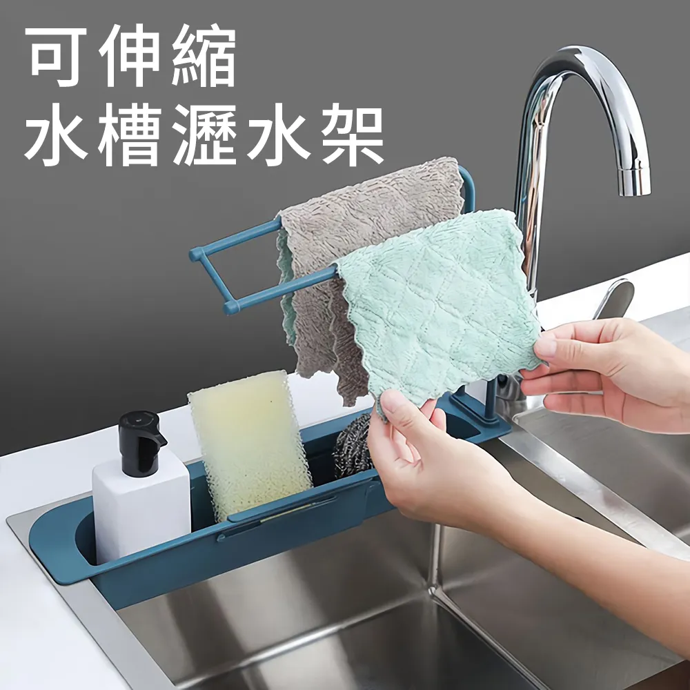 水池伸縮置物架瀝水籃濾水槽洗碗抹布架廚房抽拉收納掛鉤儲物架子 歷史價格詳細信息