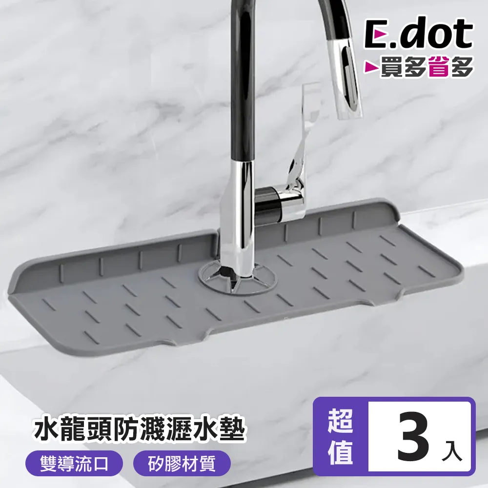 水龍頭矽膠瀝水墊 水龍頭吸水墊 排水墊 廚房瀝水墊 台面防濺水 防積水 菜板瀝水 檯面瀝水墊 廚房用品 可折疊 香皂盤 歷史價格詳細信息