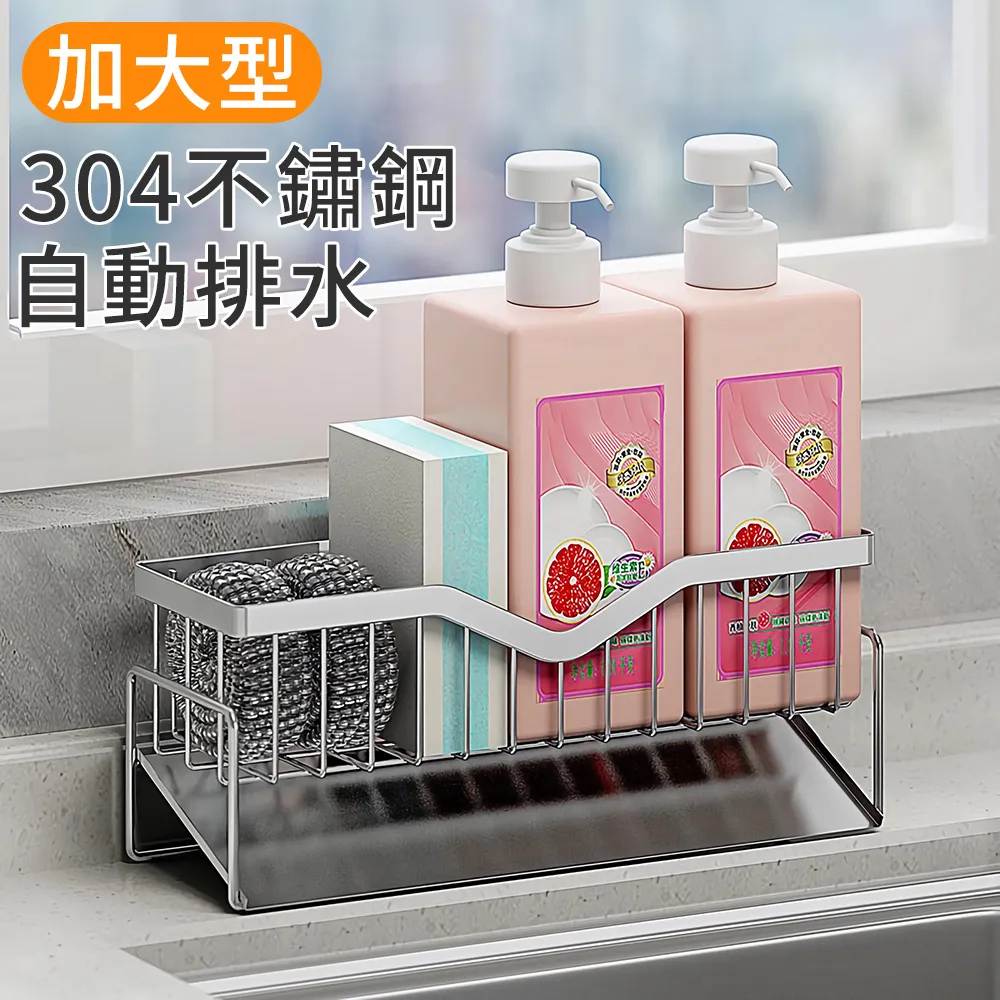 304不鏽 瀝水架  菜瓜布架 廚房瀝水架 瀝水盤 瀝水籃 海綿瀝水架 水槽瀝水架 廚房收納 菜瓜布瀝水架 歷史價格詳細信息