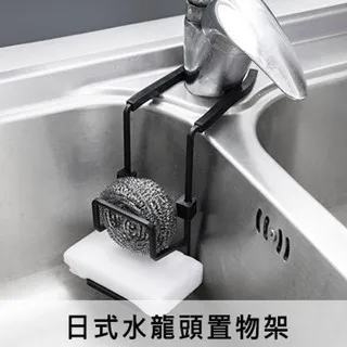 廚房水龍頭置物架水槽架洗碗洗菜池鋼絲球抹布收納神器海綿瀝水架【zero潮流屋】 歷史價格詳細信息