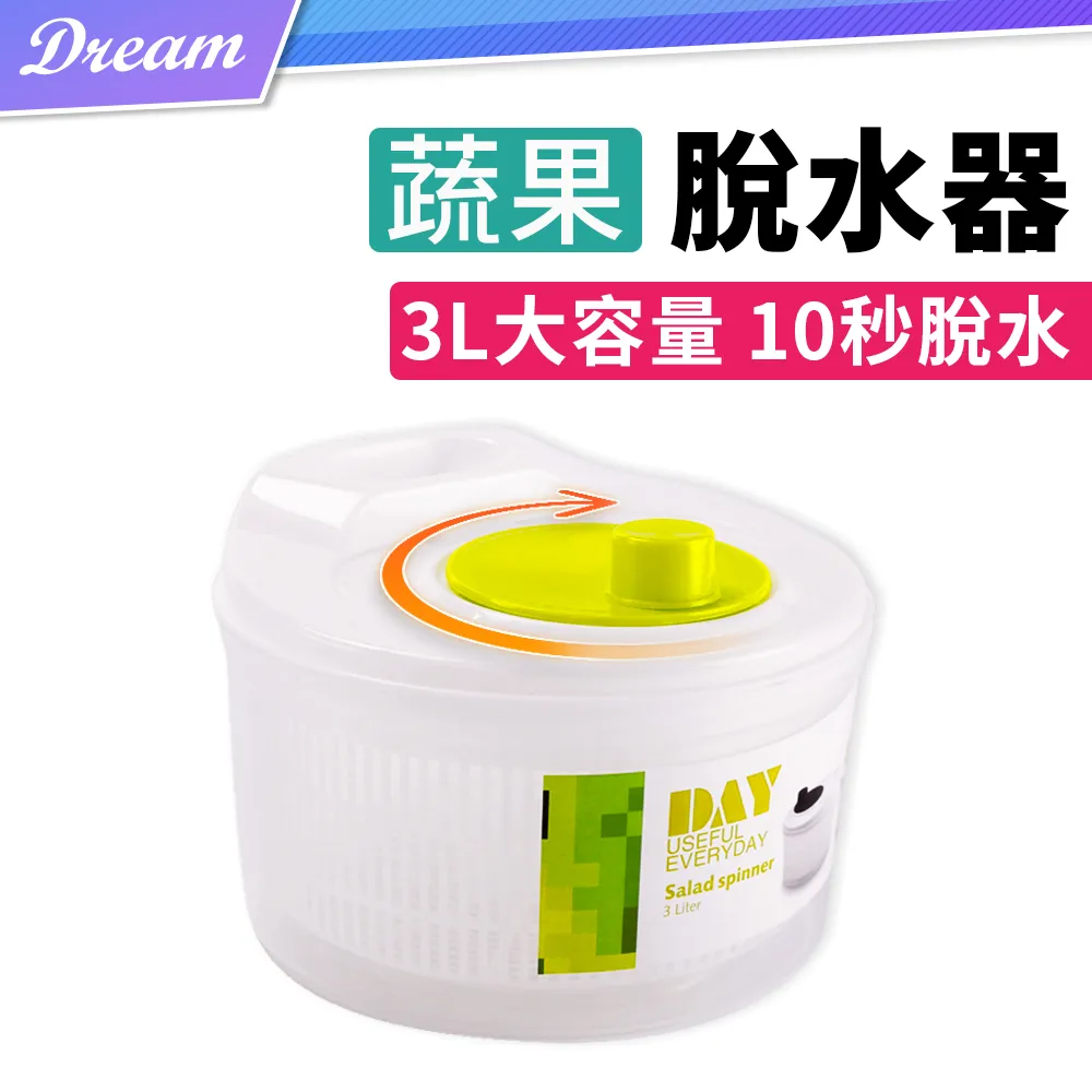 【蔬菜脫水器洗菜籃】瀝水籃 脫水機 手動青菜乾脫機 洗菜 沙拉必備 蔬果 脫水 蔬菜 沙拉 廚房用品 歷史價格詳細信息