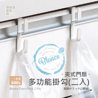 日本和平 Blance 免工具夾式上櫥櫃多功能掛鉤 RG-0341 Freiz 歷史價格詳細信息