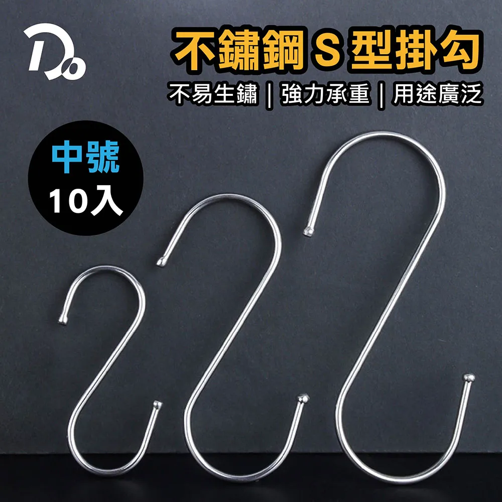 不鏽鋼S型掛勾 【小麥購物】24H出貨台灣現貨【Y254】不鏽鋼 S掛勾 S勾 S掛鈎 鐵掛勾 鐵鉤 門後鉤 掛鉤 掛勾 歷史價格詳細信息