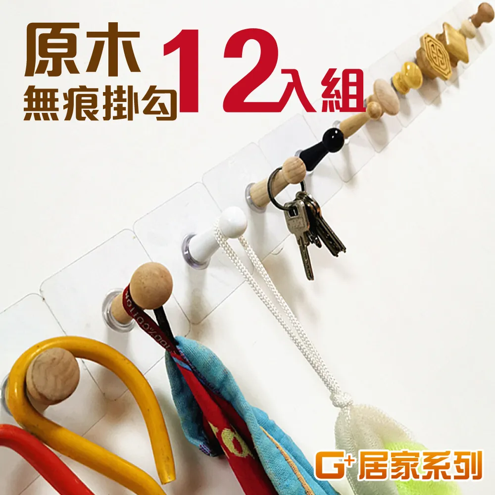 G+居家 原木無痕掛勾-4入組(原木色) 歷史價格詳細信息