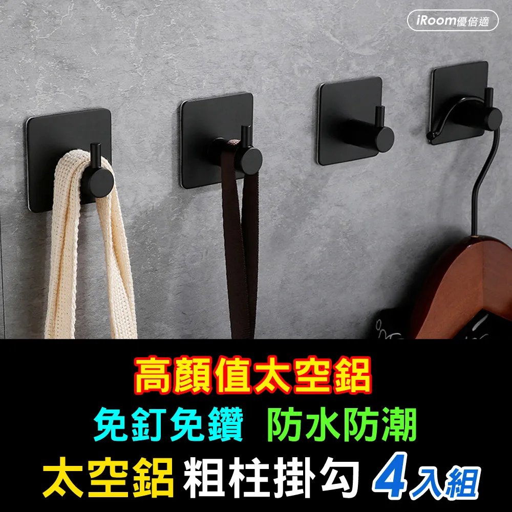 【iRoom優倍適】免釘免鑽強力無痕不鏽鋼掛勾(20入組) 歷史價格詳細信息