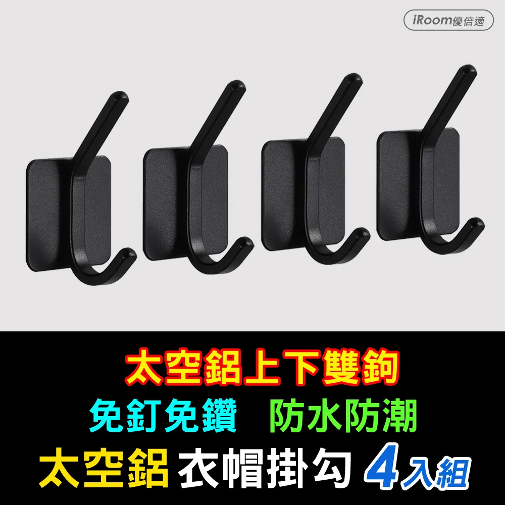 【iRoom優倍適】免釘免鑽強力無痕不鏽鋼掛勾(20入組) 歷史價格詳細信息