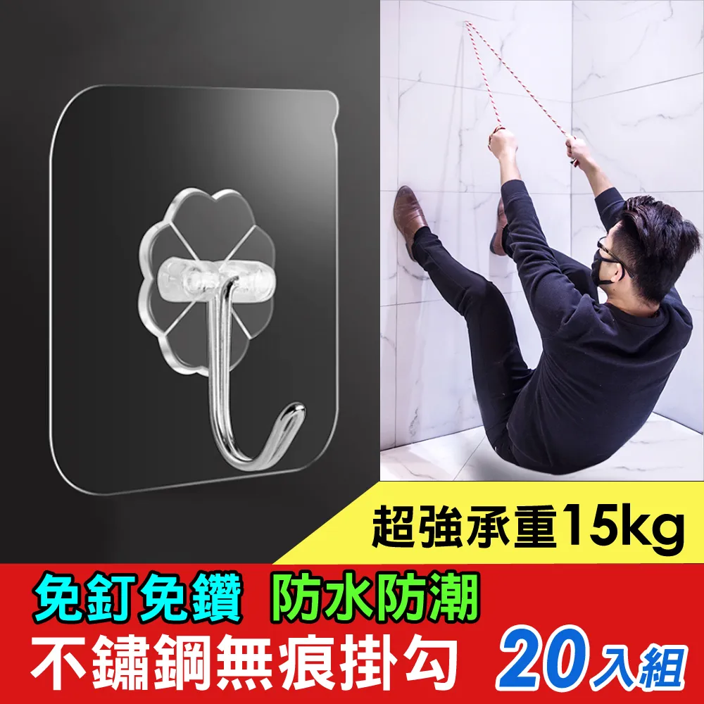 【iRoom優倍適】免釘免鑽強力無痕不鏽鋼掛勾(20入組) 價格比較,價格查詢,歷史價格詳細信息
