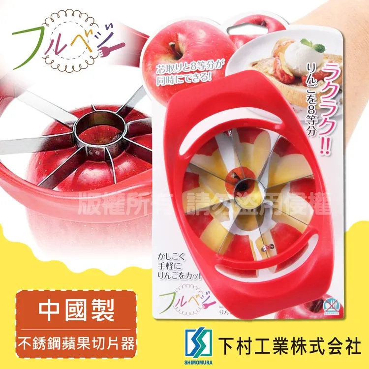 【SHIMOMURA下村工業】便利蔬果蒂頭去除器-日本製 歷史價格詳細信息