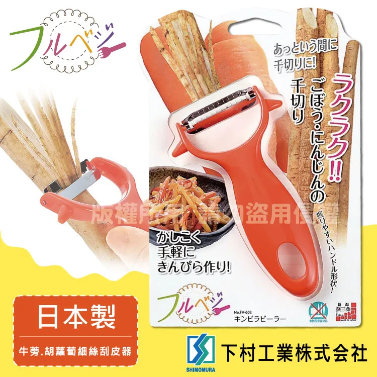 【日本下村工業Shimomura】不鏽鋼搗泥器FAM-01 歷史價格詳細信息