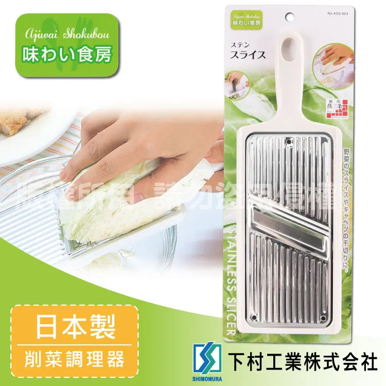 【SHIMOMURA下村工業】不銹鋼粗孔蔬果刨絲器-橘色-日本製 歷史價格詳細信息
