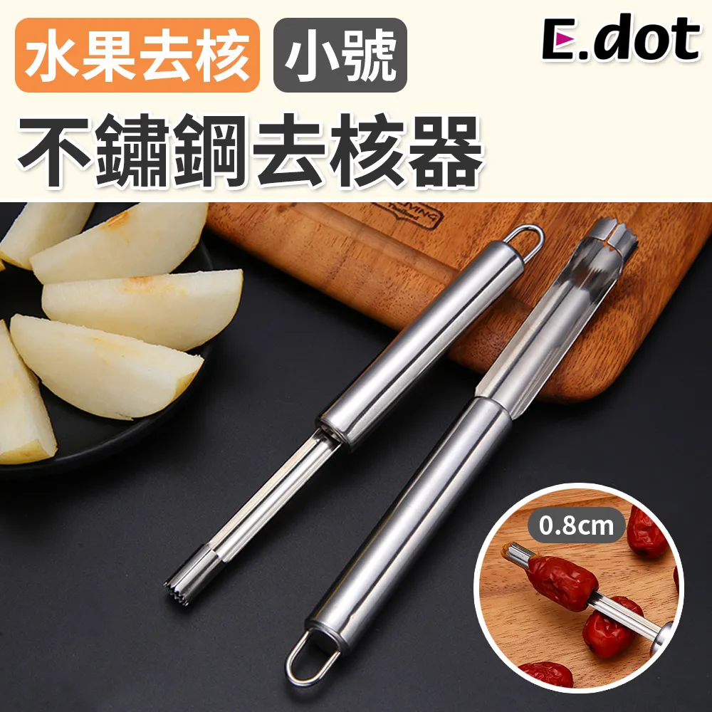 【E.dot】不鏽鋼肉丸夾捏丸成型器肉丸製作器-小號 歷史價格詳細信息