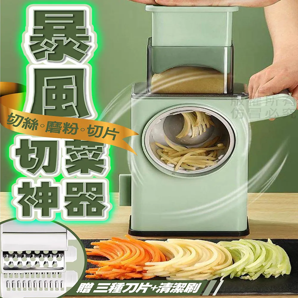 【暴風切菜機 附清潔刷】多功能切菜器 切菜機 寵物 鮮食 切絲 切片 刨絲器 切菜器 DO075 歷史價格詳細信息