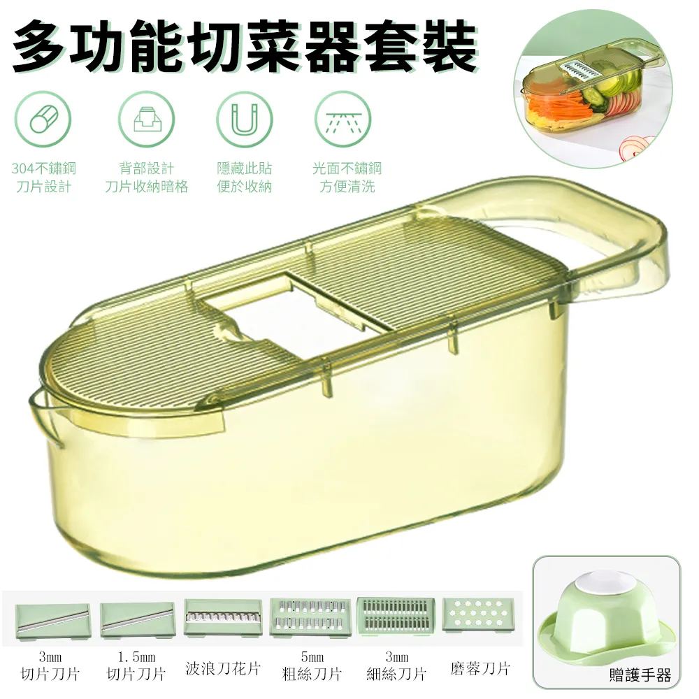 多功能切菜切肉片刨絲器  切菜器 刨絲器 切肉片器 五合一 切條 料理神器 家用 廚房  QB3001-1 廠商直送 歷史價格詳細信息