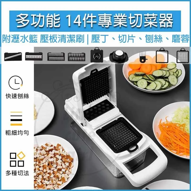 【HOUSE MALL】14件組 多功能刨絲切菜器 歷史價格詳細信息