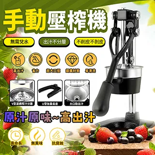 手動榨汁機西瓜榨汁器壓汁器汁擠榨姜汁機夾神器壓汁器~ 歷史價格詳細信息