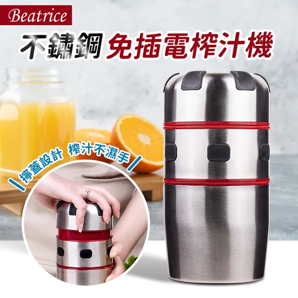 【Beatrice碧翠絲】不鏽鋼創意心型牙刷杯架 歷史價格詳細信息