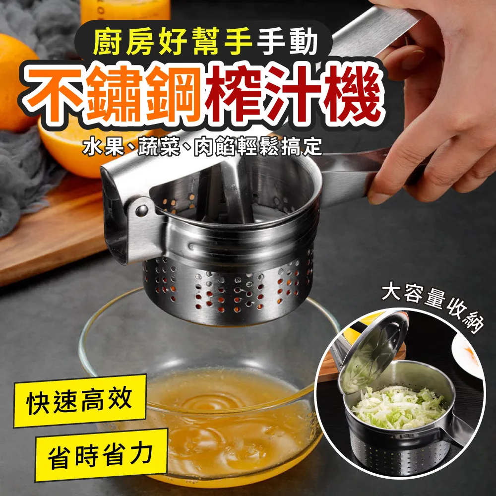 不鏽鋼手動榨汁器【00729】水果汁 手動壓汁機 果汁機 壓汁器 檸檬榨汁器 柳丁榨汁機 手動榨汁 檸檬夾 水果 擠汁 歷史價格詳細信息