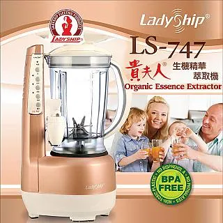 【貴夫人Ladyship】生機精華萃取果汁機X-801粉紅色 36000RPM/1500W 頂級觸控式面版全機保固10年 歷史價格詳細信息