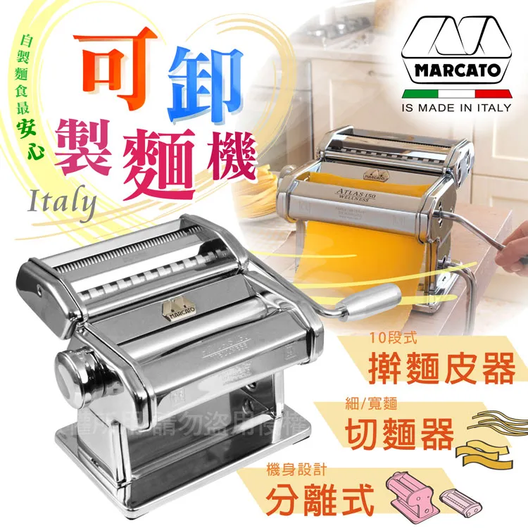 Marcato Atlas 150 製麵機 銀色 義大利製 歷史價格詳細信息