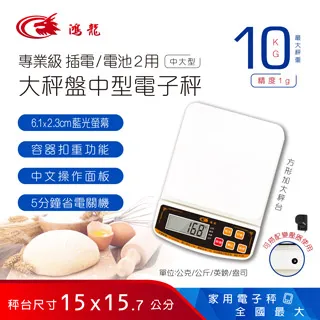 【鴻龍】 RD-71A 超精準0.1克大秤盤微量電子秤、計量秤、微型秤 歷史價格詳細信息