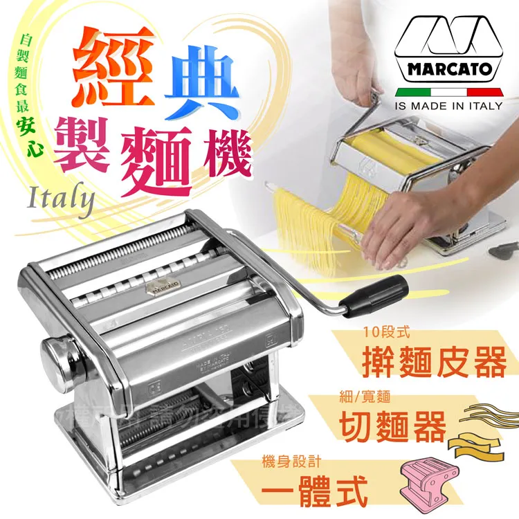 Marcato Atlas 150 製麵機 黑色 義大利製 歷史價格詳細信息