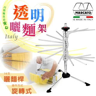 Marcato Atlas 150 製麵機 銀色 義大利製 歷史價格詳細信息