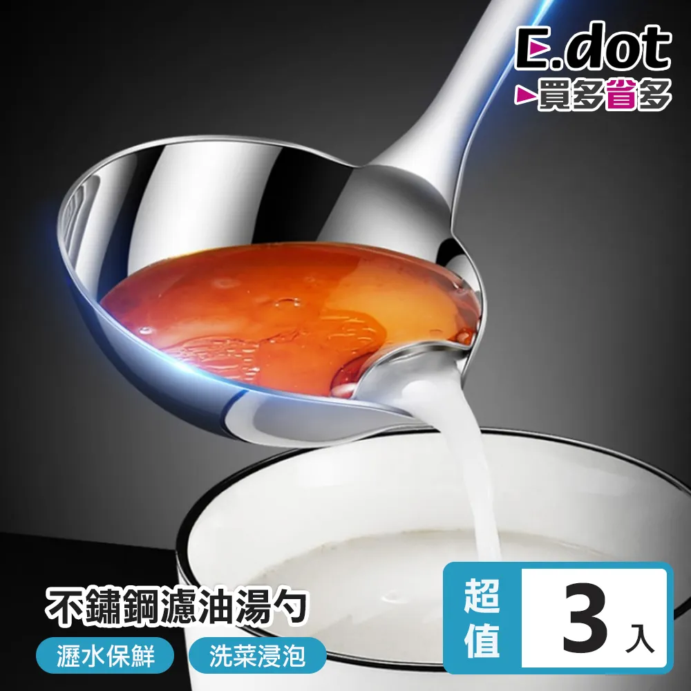 【E.dot】不鏽鋼油渣浮沫過濾網漏勺 -2入組 歷史價格詳細信息