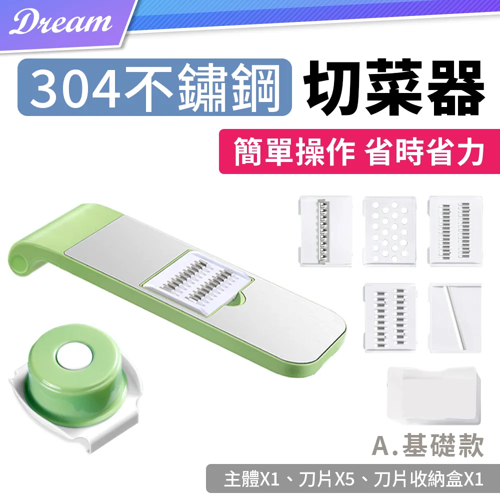 304不銹鋼多功能切菜器【磁吸款】 歷史價格詳細信息