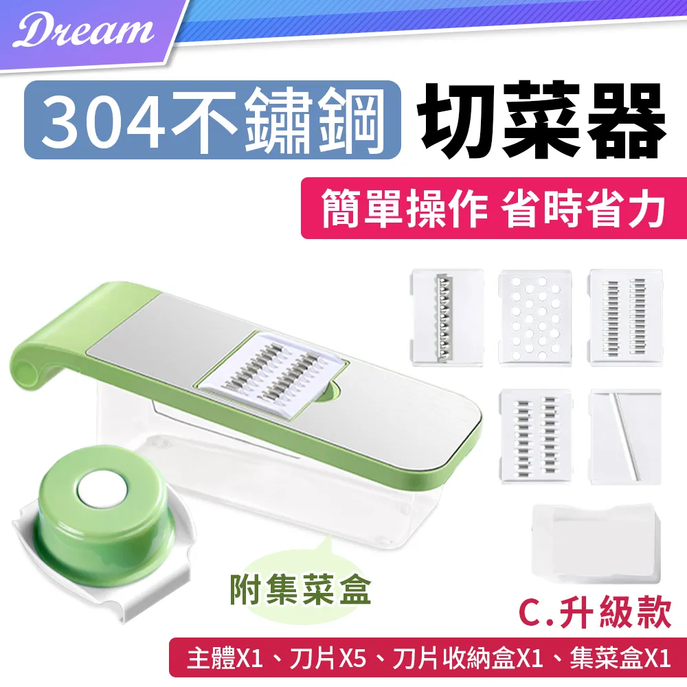 304不銹鋼多功能切菜器【磁吸款】 歷史價格詳細信息