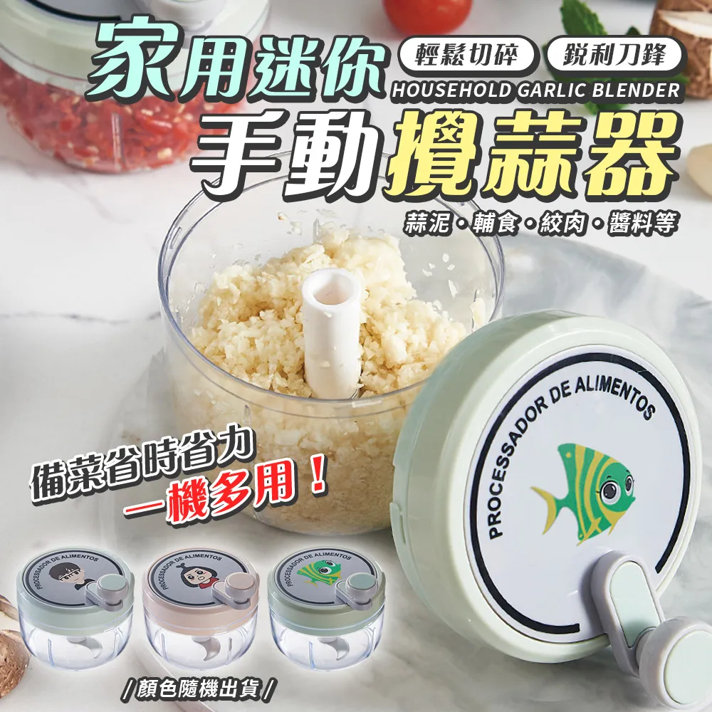 mini手動攪碎機 迷你切碎機 打蒜機 手拉切菜器 攪碎器 歷史價格詳細信息