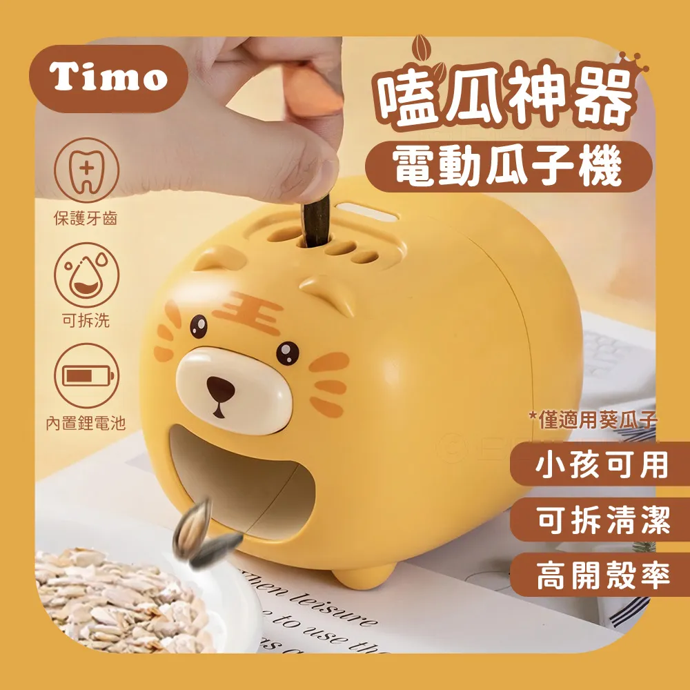 Timo 動力之星 掌中型 極輕量鋁合金 深層筋膜按摩槍(附專用收納包)(TG-06)-石墨黑 歷史價格詳細信息