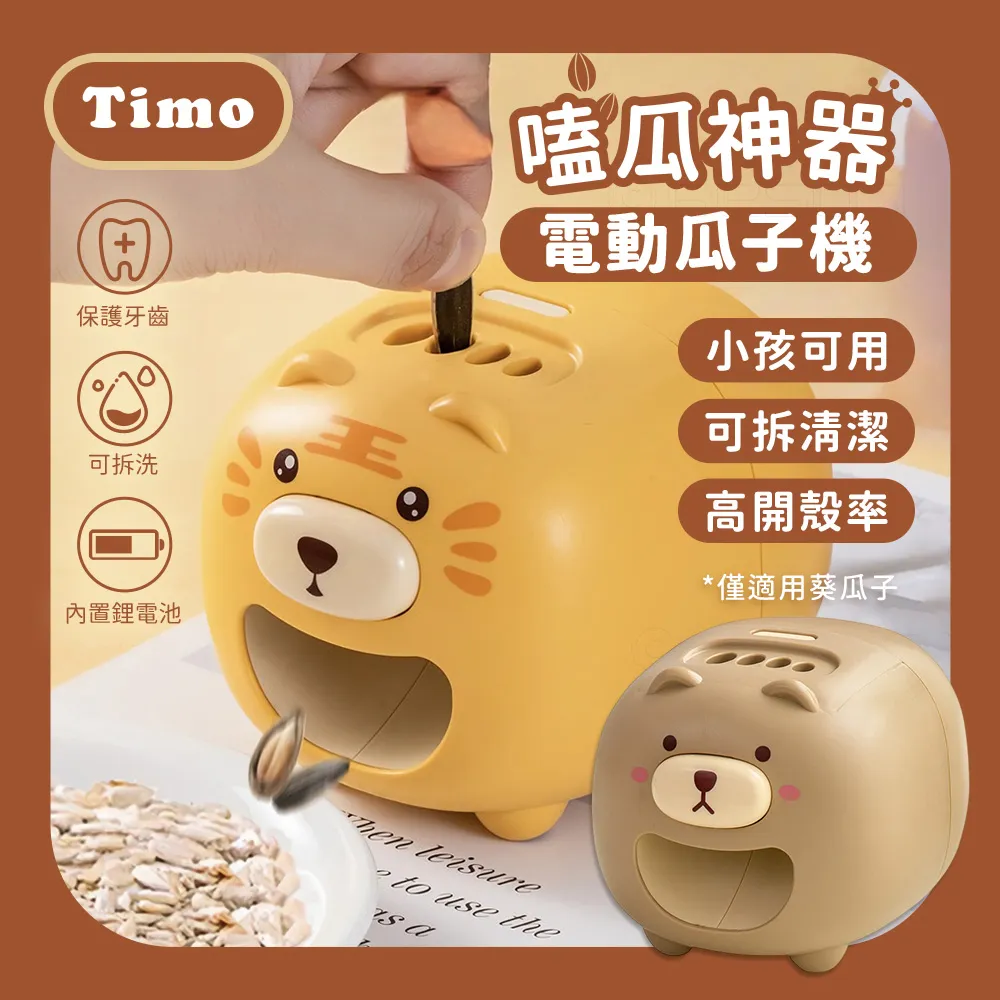 Timo 動力之星 掌中型 極輕量鋁合金 深層筋膜按摩槍(附專用收納包)(TG-06)-石墨黑 歷史價格詳細信息