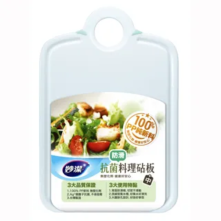 妙潔防滑料理砧板 切菜板 -大 40*26.7cm 現貨 MIT製造 歷史價格詳細信息