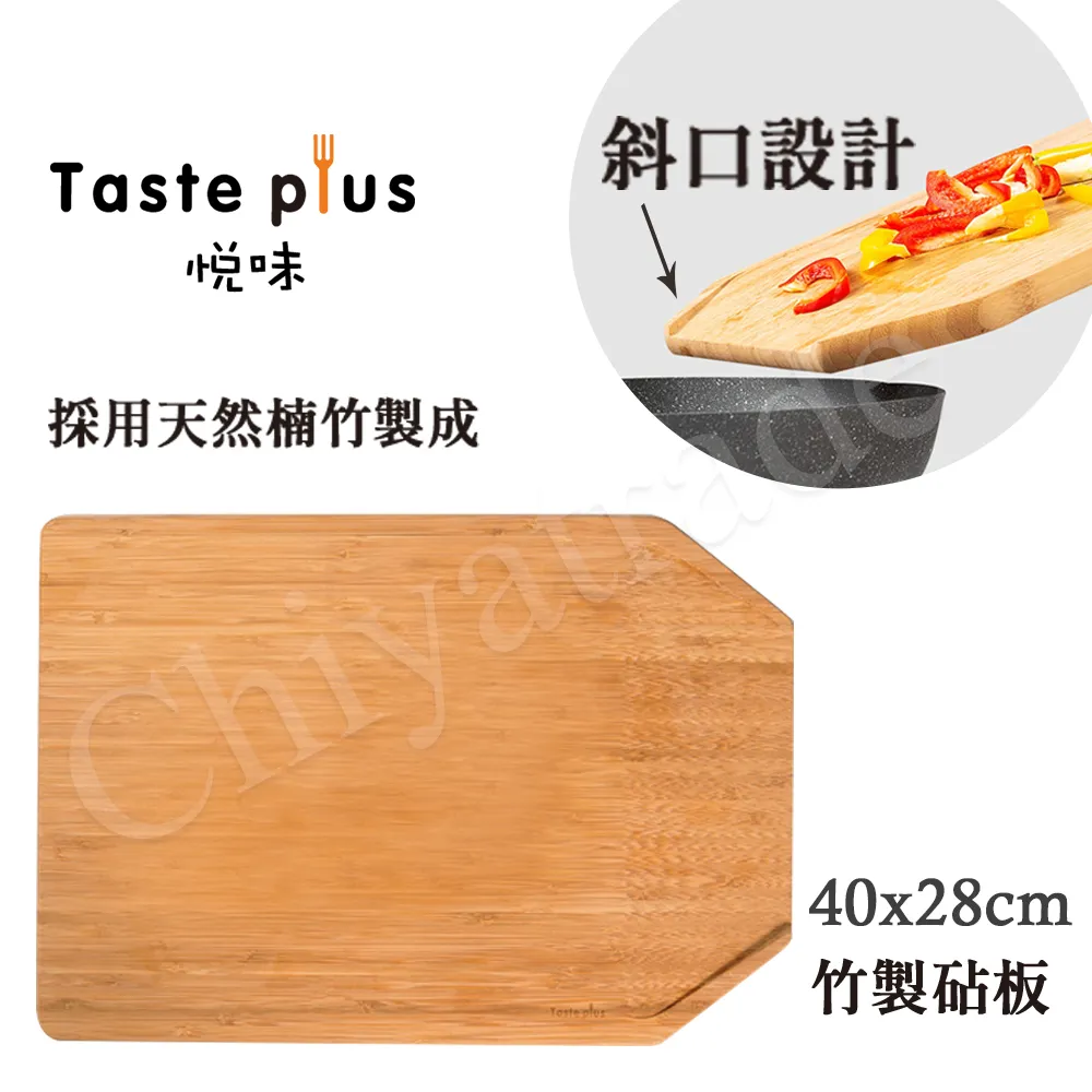 【Taste Plus】悅味 天然楠竹 折疊砧板 切菜板 料理板 輕鬆料理不外漏(摺疊好收納) 歷史價格詳細信息