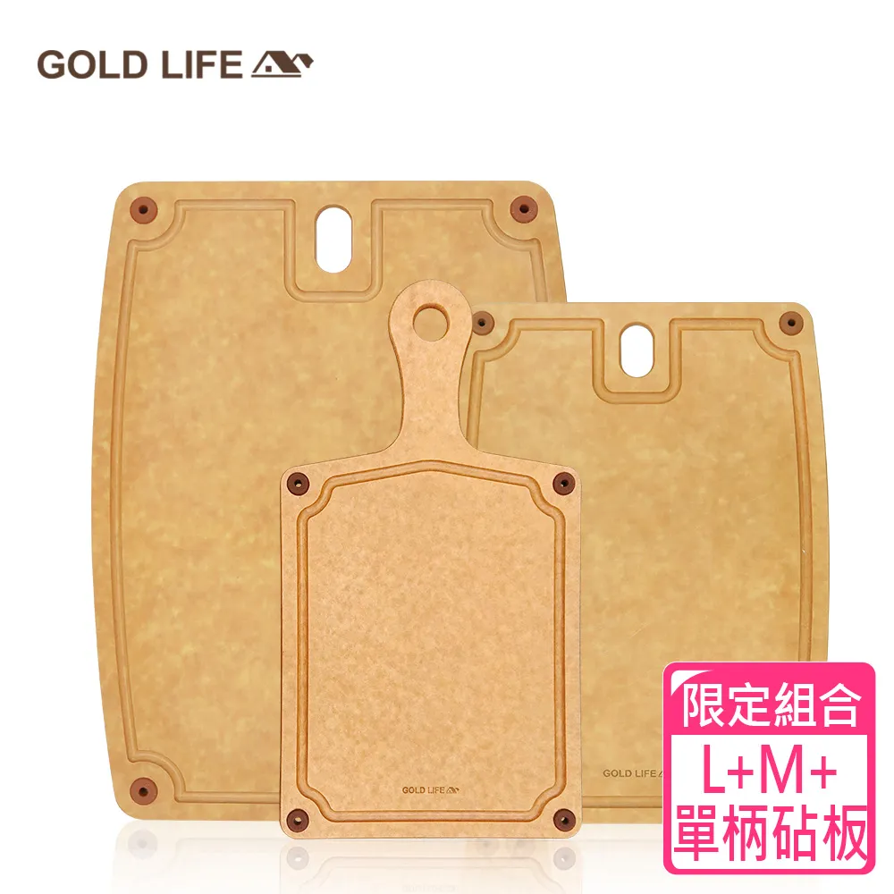 《GOLD LIFE》美國原木不吸水抗菌砧板三件組(XL+M+S) 歷史價格詳細信息