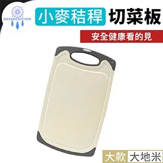 大款好清洗小麥秸稈 砧板 小麥切菜板 環保砧板 廚房用具 切菜板 環保材質 不易起屑 堅固耐用HNK8A4 歷史價格詳細信息