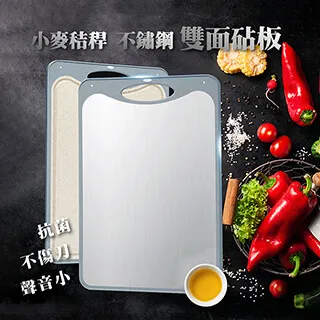 雙面不鏽鋼菜板 雙面可用 小麥秸稈 304食品級不鏽鋼砧板 防霉抗菌 歷史價格詳細信息