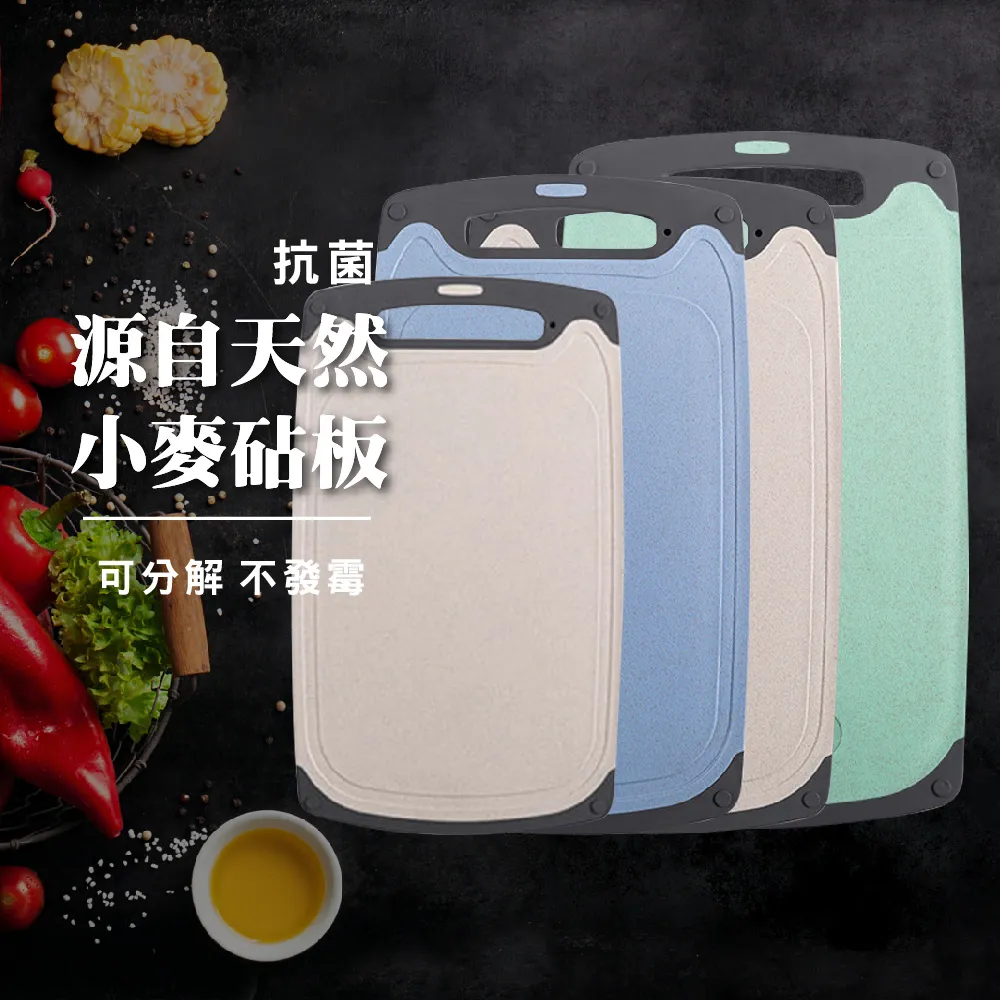 大款 小麥纖維抗菌砧板 小麥桔桿 切菜砧板 砧板 沾板 小麥砧板 切菜板 菜板砧板 環保砧板 菜板 BE1087 歷史價格詳細信息