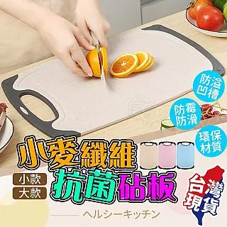 大款 小麥纖維抗菌砧板 小麥桔桿 切菜砧板 砧板 沾板 小麥砧板 切菜板 菜板砧板 環保砧板 菜板 BE1087 歷史價格詳細信息