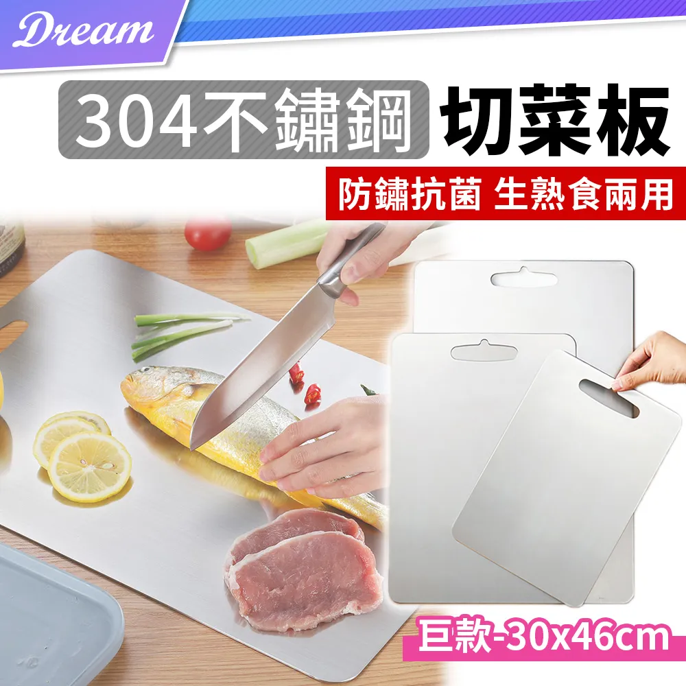【304不鏽鋼 抗菌砧板 中款】不鏽鋼砧板 切菜板 廚具 防鏽抗菌 防滑設計 容易清洗 不傷刀刃 HNK961 歷史價格詳細信息