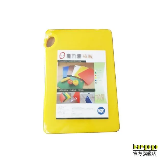 【bargogo】砧板菜板料理工具 廚房工具【PTOK-01-Y】一組2入(黃色) 歷史價格詳細信息