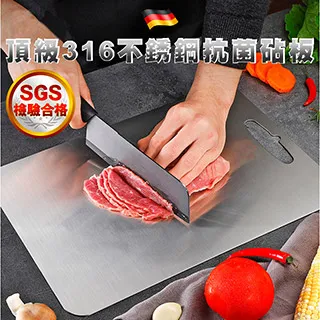 【挪威森林】316頂級不鏽鋼抗菌砧板/沾板-大號 歷史價格詳細信息