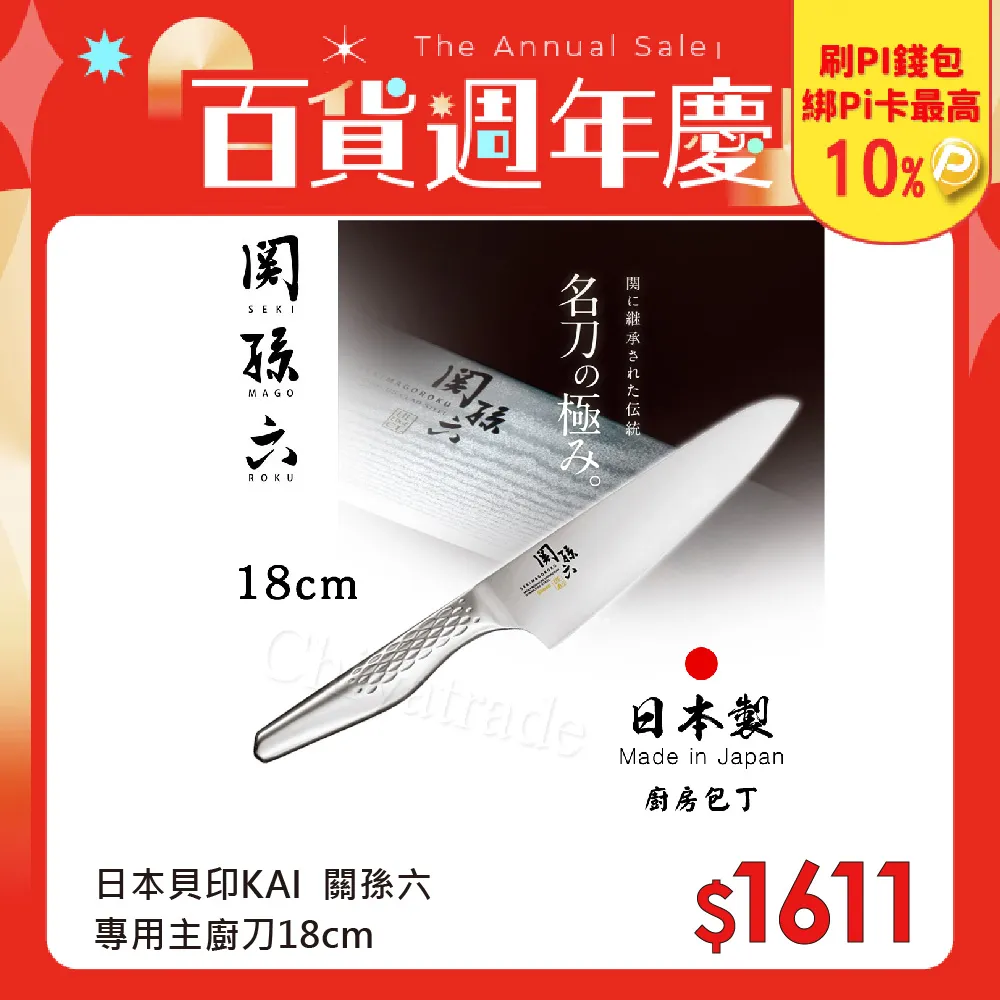 《KAI貝印》日本貝印創意廚房料理剪刀 歷史價格詳細信息