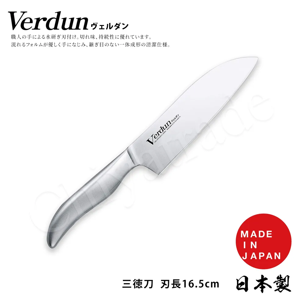 【日本下村】Verdun日本製-精工淬湅一體成型不鏽鋼刀-2入組(三德刀+黑三德刀) 歷史價格詳細信息