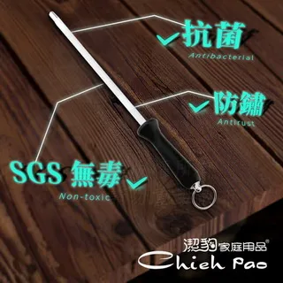 潔豹 磨刀棒9吋(TH91110)[大買家] 歷史價格詳細信息