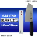 六協德國鋼鍛造西式廚刀8吋 歷史價格詳細信息