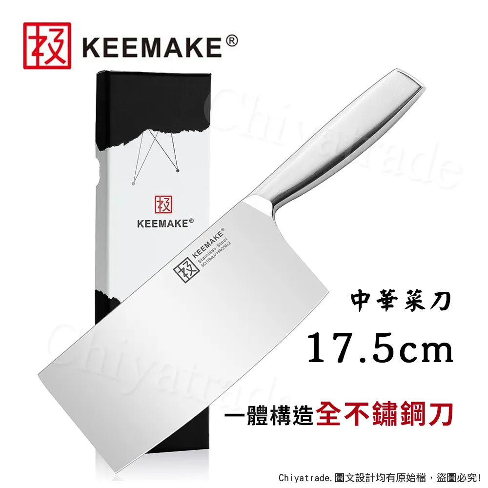 【日本極KEEMAKE】日本極 高碳鋼 輕巧極緻一體構造 不鏽鋼刀-2入組(牛刀+中華菜刀) 歷史價格詳細信息