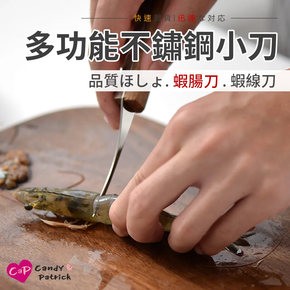 不鏽鋼去蝦線器 430不鏽鋼材質 歷史價格詳細信息